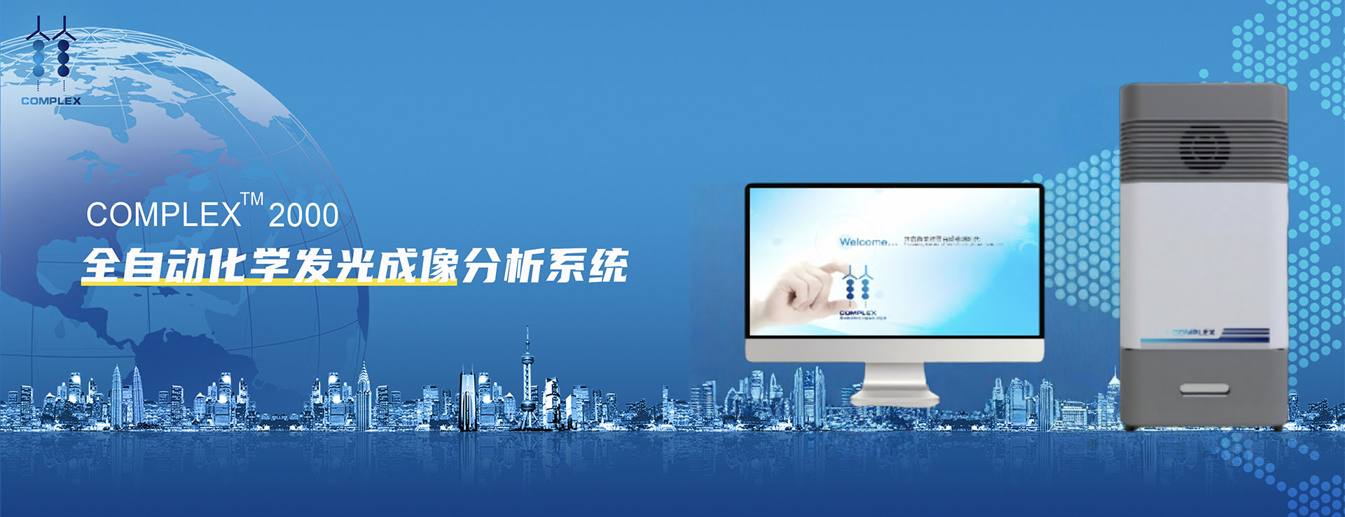 化学发光