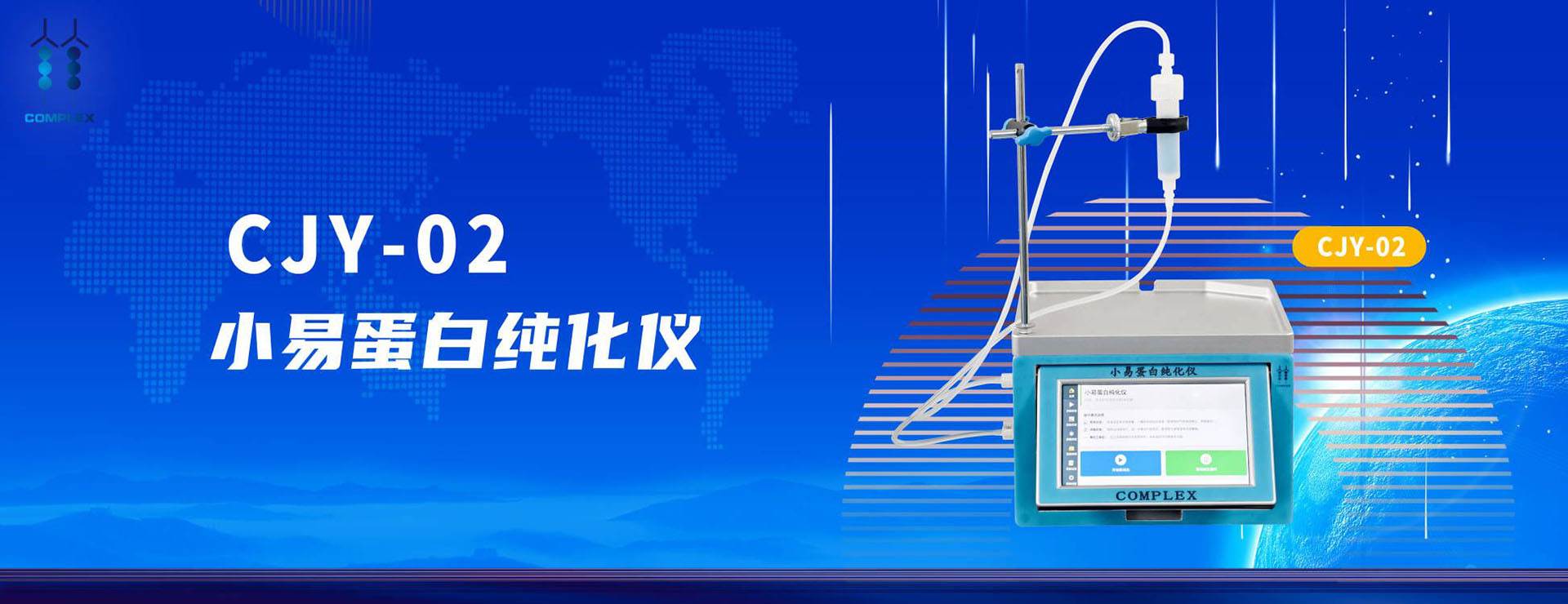 CJY-02